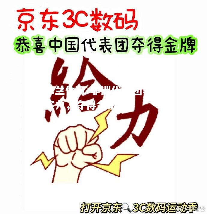 非洲代表团非凡实力，夺得金银铜！