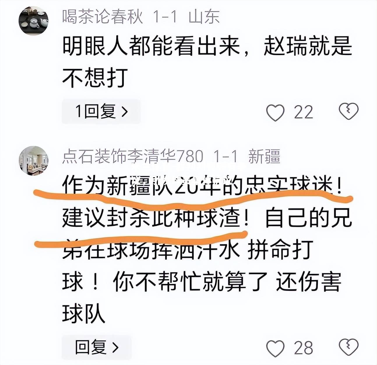 裁判判罚颇有争议，引发球员集体抗议